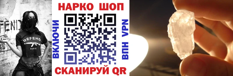 Меф мяу мяу Ялта