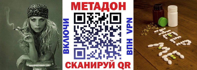 Метадон мёд  hydra ССЫЛКА  Ялта 